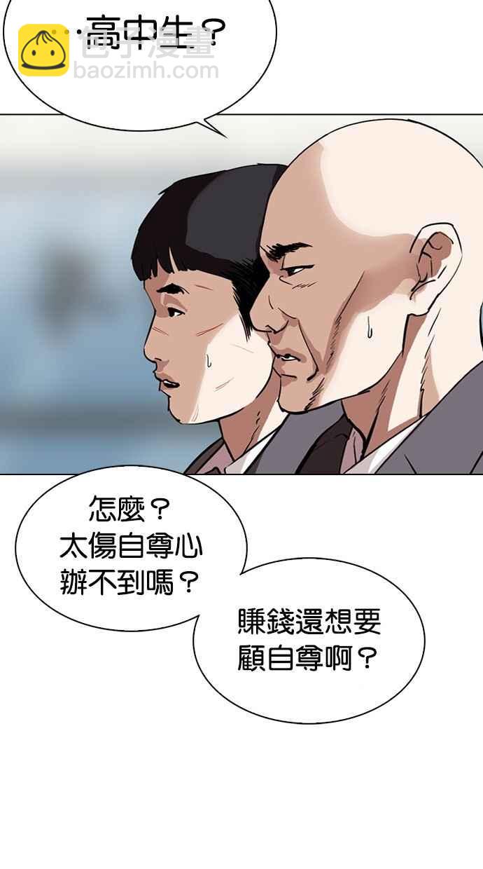 看臉時代 - [第295話] 一姟會 [4家子公司] [09](1/4) - 6