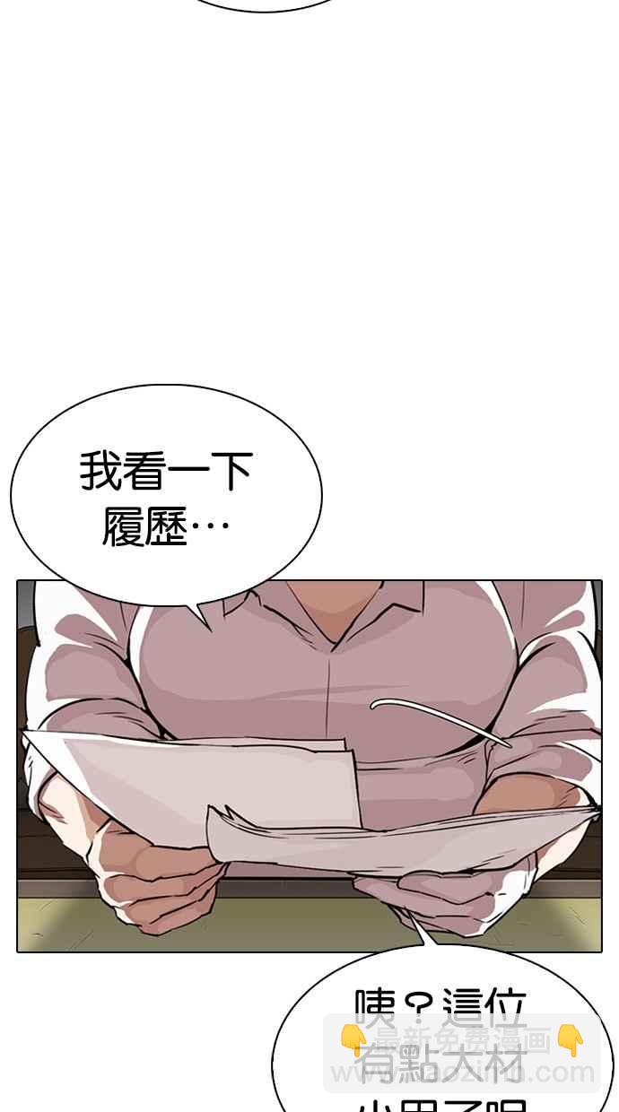 看臉時代 - [第295話] 一姟會 [4家子公司] [09](1/4) - 1