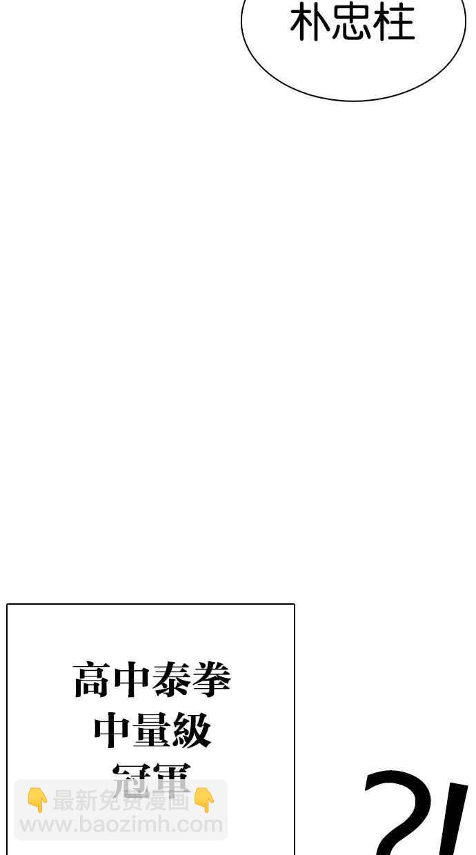 看臉時代 - [第295話] 一姟會 [4家子公司] [09](1/4) - 3