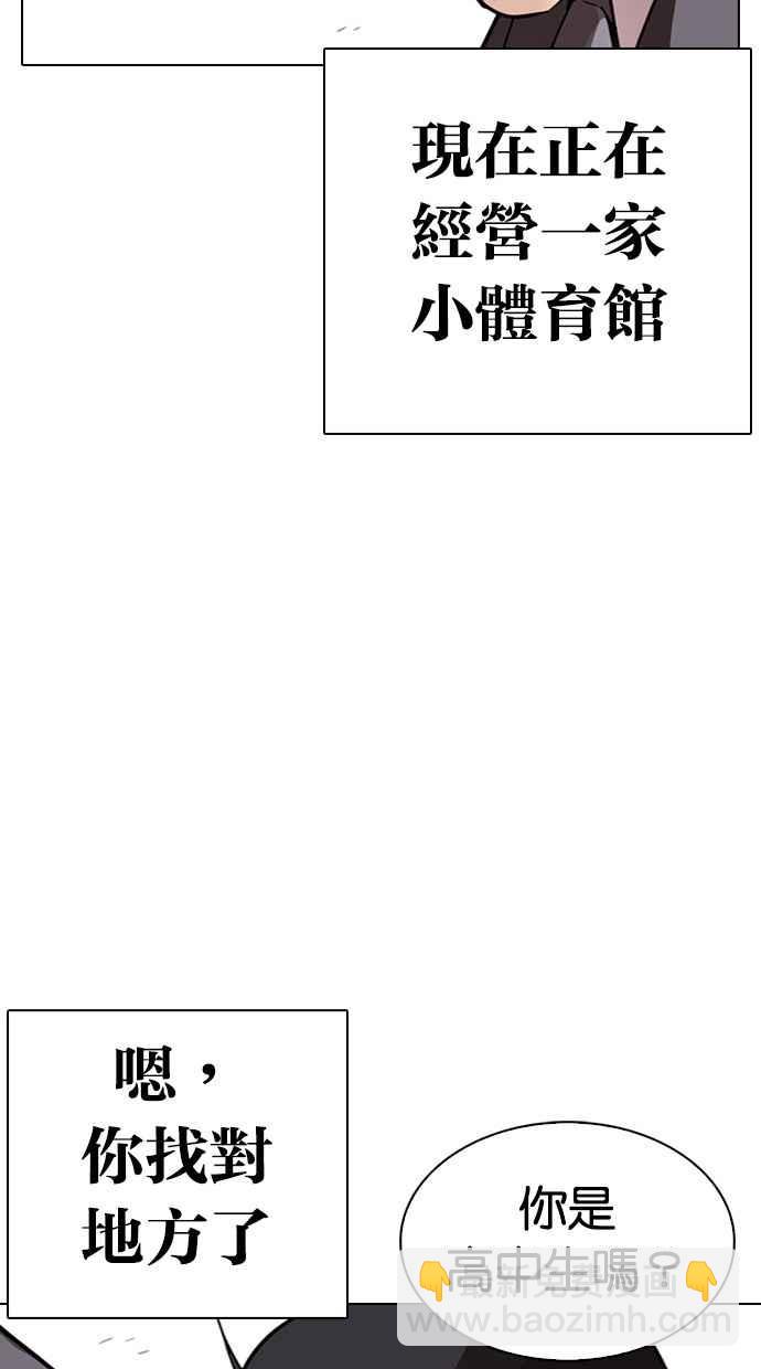 看臉時代 - [第295話] 一姟會 [4家子公司] [09](1/4) - 6