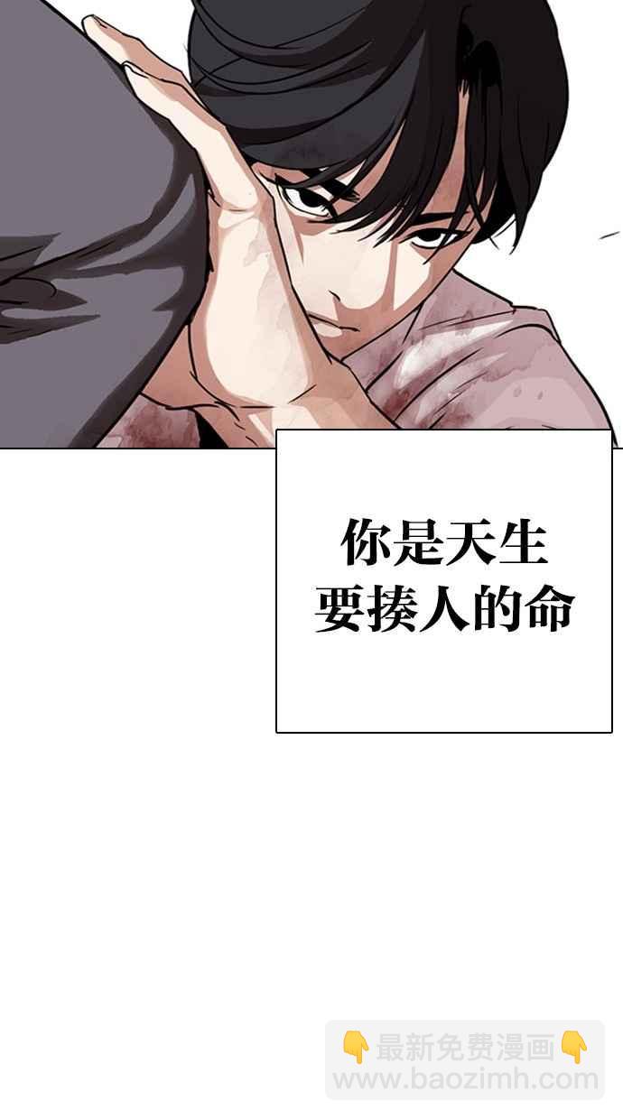 看臉時代 - [第295話] 一姟會 [4家子公司] [09](1/4) - 7