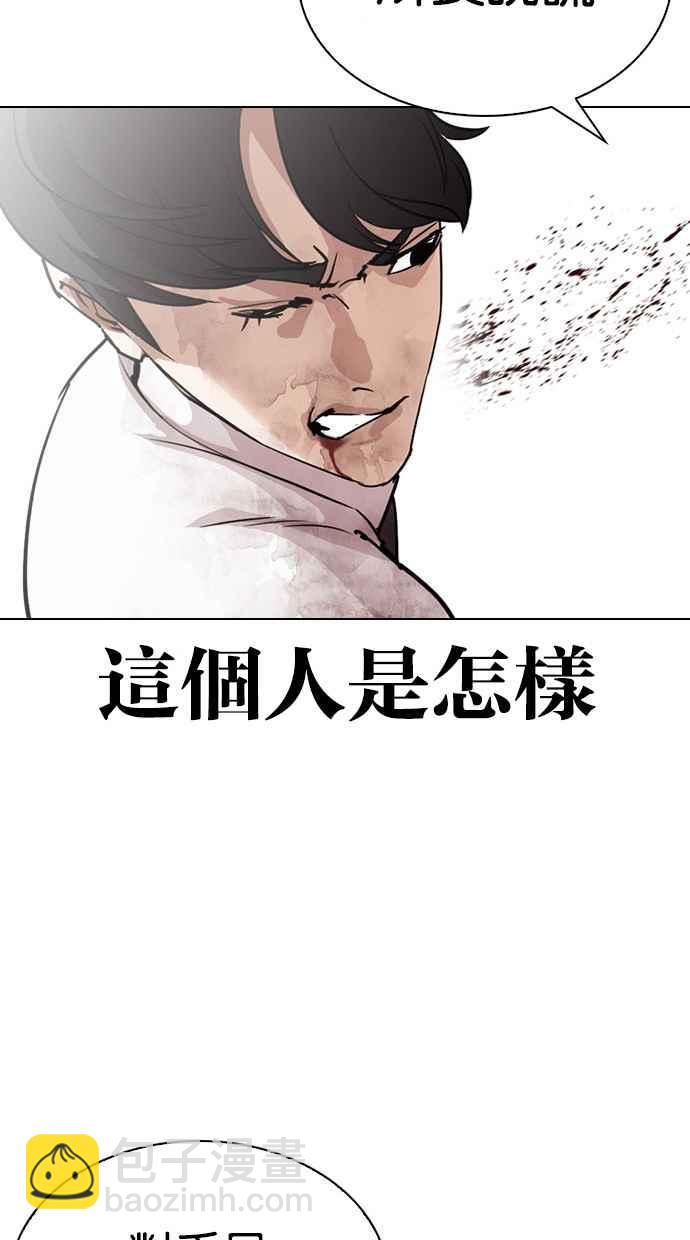 看臉時代 - [第295話] 一姟會 [4家子公司] [09](1/4) - 2