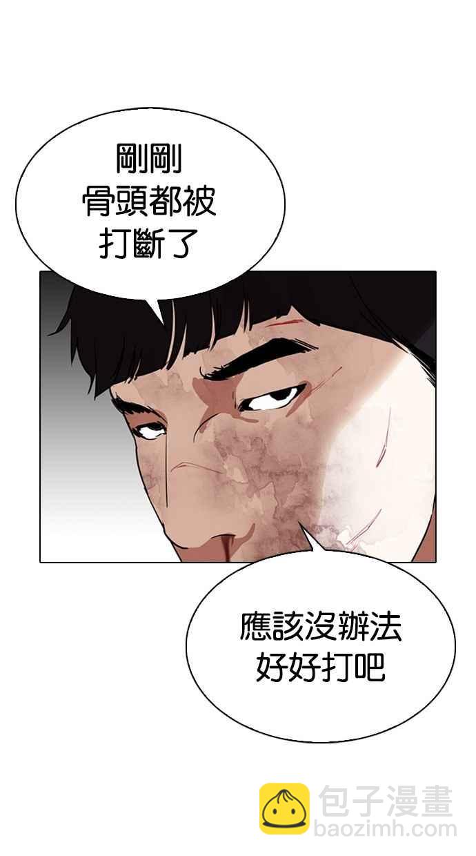 看臉時代 - [第295話] 一姟會 [4家子公司] [09](1/4) - 4