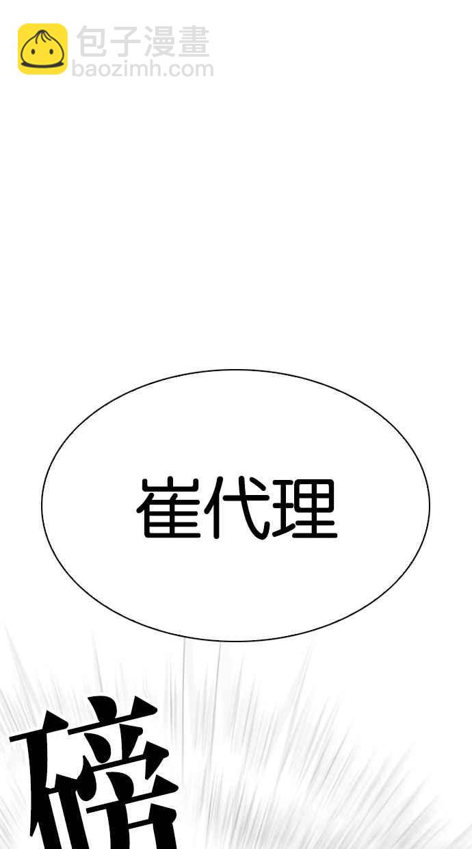 看臉時代 - [第295話] 一姟會 [4家子公司] [09](1/4) - 5