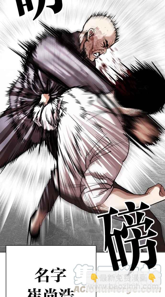 看臉時代 - [第295話] 一姟會 [4家子公司] [09](1/4) - 6