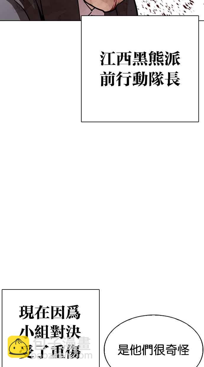 看臉時代 - [第295話] 一姟會 [4家子公司] [09](1/4) - 8