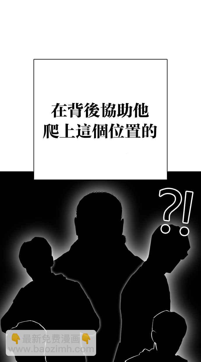 看臉時代 - [第295話] 一姟會 [4家子公司] [09](1/4) - 5