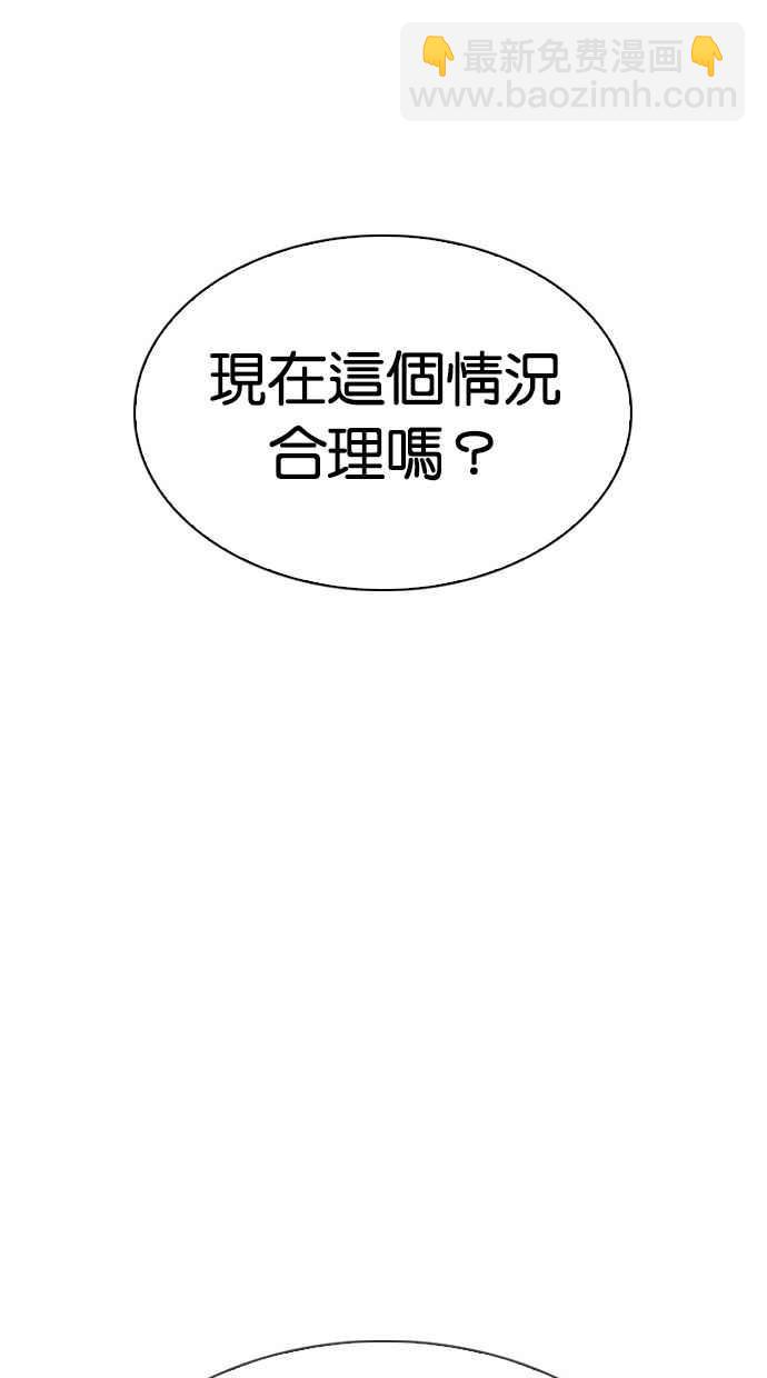 看臉時代 - [第295話] 一姟會 [4家子公司] [09](1/4) - 2