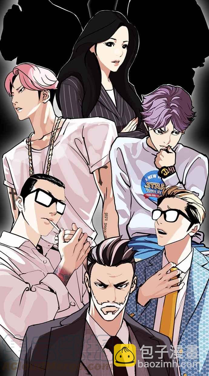 看臉時代 - [第295話] 一姟會 [4家子公司] [09](1/4) - 6