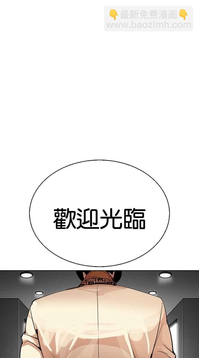 看臉時代 - [第297話] 一姟會 [4家子公司] [11](1/3) - 2