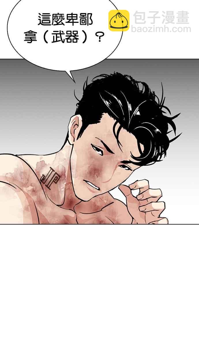 看臉時代 - [第297話] 一姟會 [4家子公司] [11](3/3) - 8