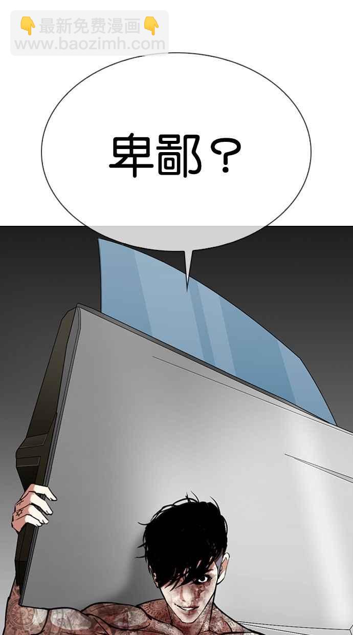 看臉時代 - [第297話] 一姟會 [4家子公司] [11](3/3) - 1