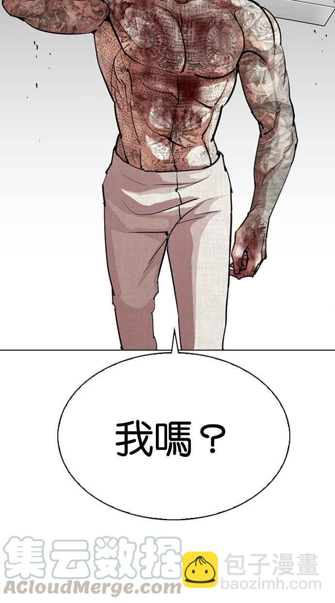 看臉時代 - [第297話] 一姟會 [4家子公司] [11](3/3) - 2