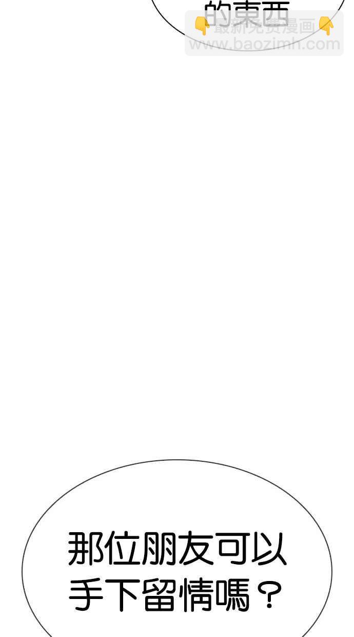 看臉時代 - [第297話] 一姟會 [4家子公司] [11](3/3) - 4