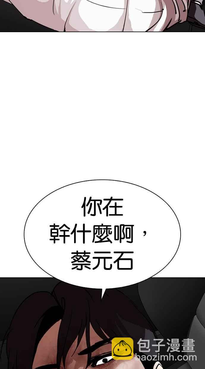 看臉時代 - [第297話] 一姟會 [4家子公司] [11](3/3) - 6