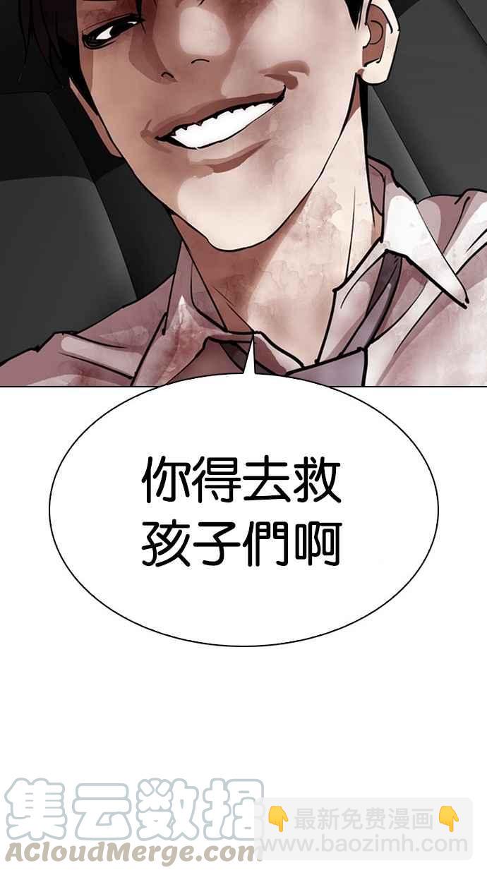 看臉時代 - [第297話] 一姟會 [4家子公司] [11](3/3) - 7