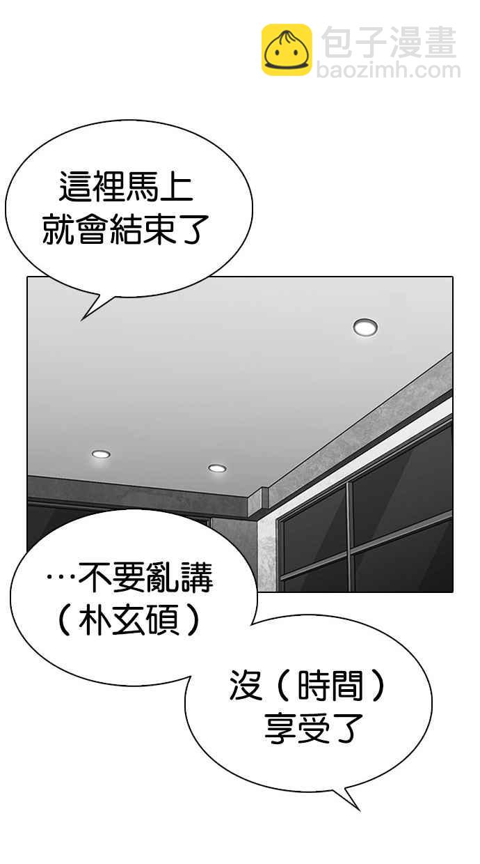 看臉時代 - [第297話] 一姟會 [4家子公司] [11](3/3) - 8