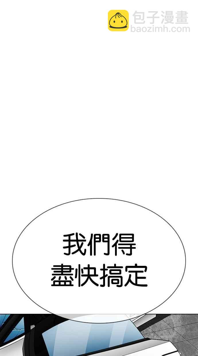 看臉時代 - [第297話] 一姟會 [4家子公司] [11](3/3) - 1