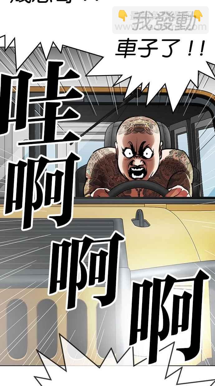 看臉時代 - [第297話] 一姟會 [4家子公司] [11](3/3) - 5