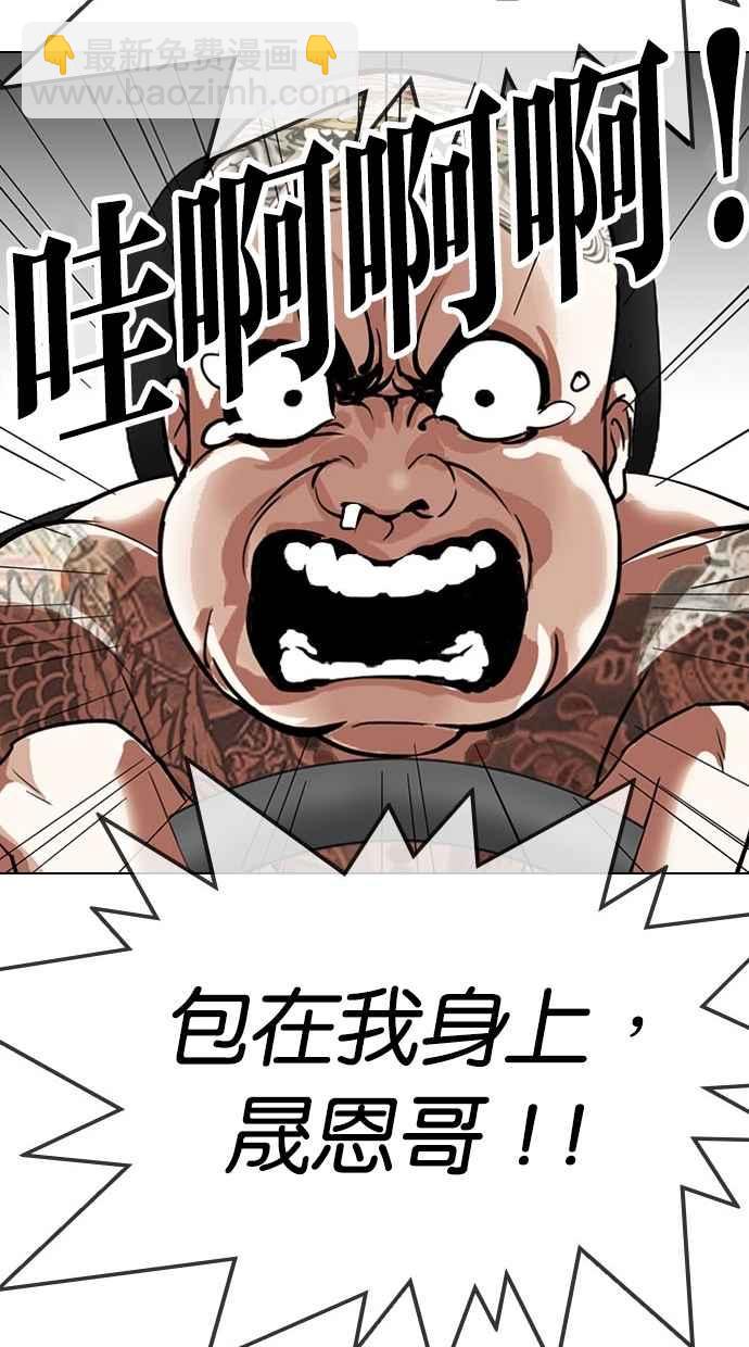 看臉時代 - [第297話] 一姟會 [4家子公司] [11](3/3) - 7