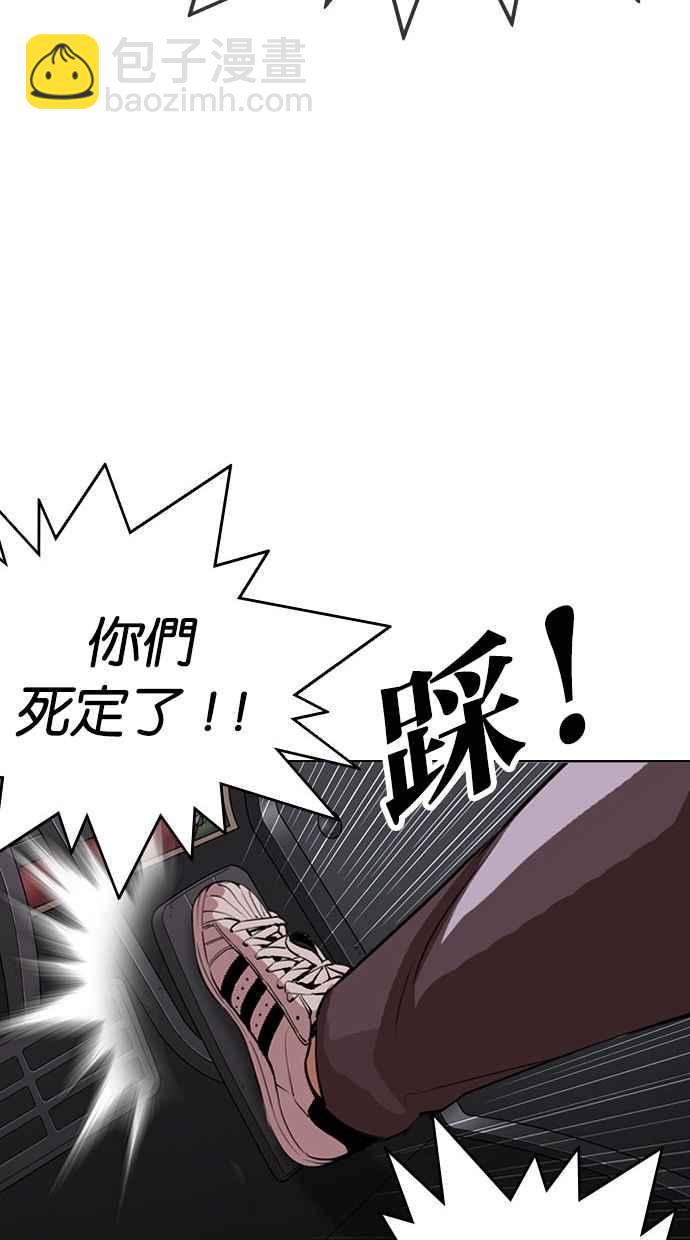 看臉時代 - [第297話] 一姟會 [4家子公司] [11](3/3) - 8