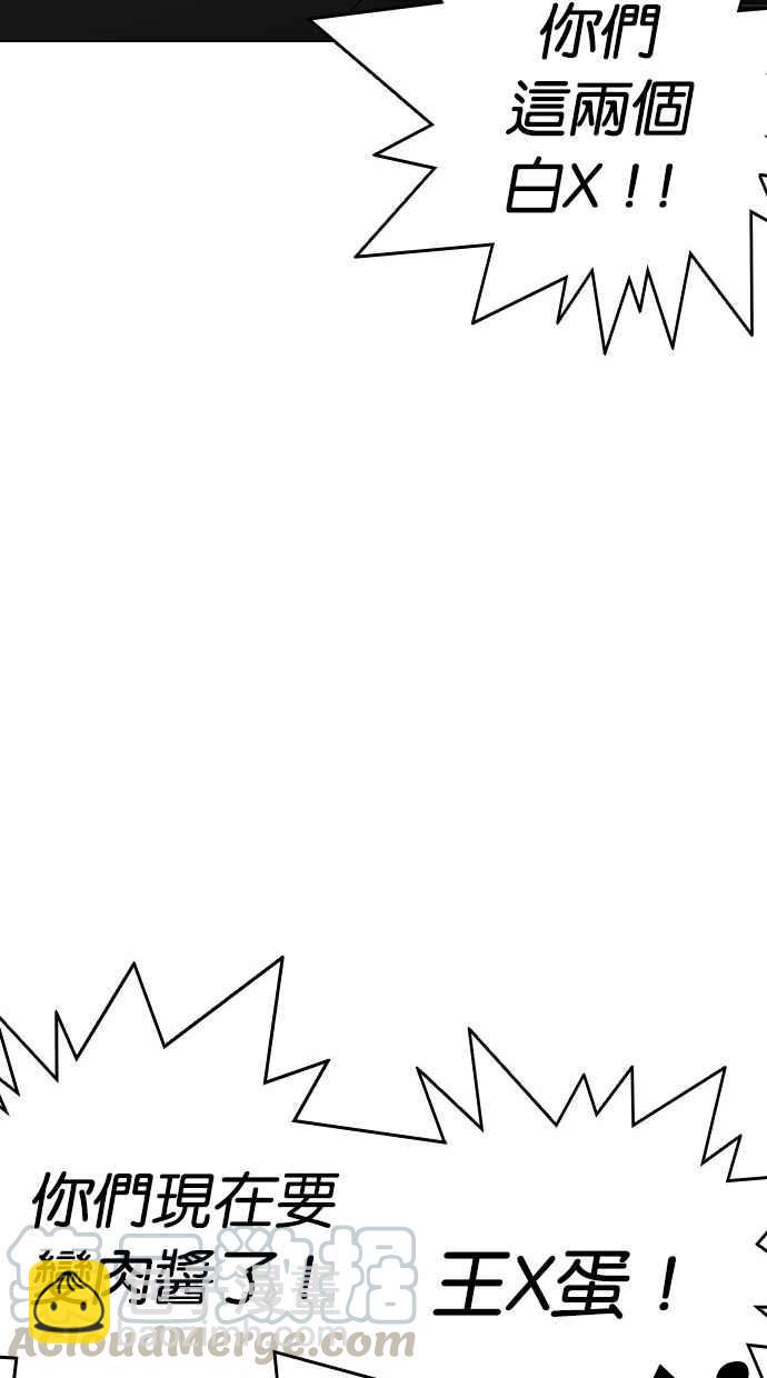 看臉時代 - [第297話] 一姟會 [4家子公司] [11](3/3) - 1