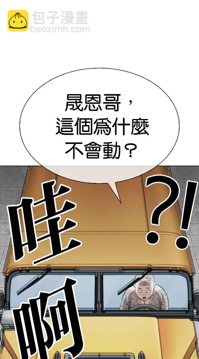 看臉時代 - [第297話] 一姟會 [4家子公司] [11](3/3) - 7