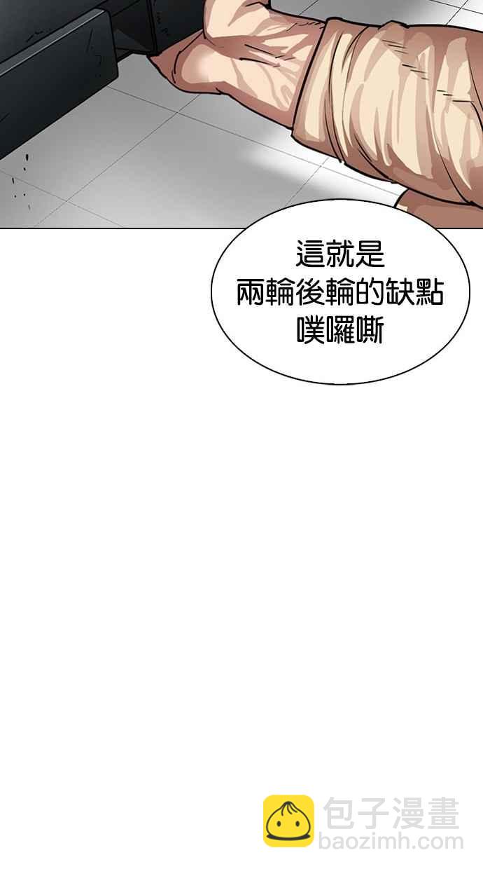 看臉時代 - [第297話] 一姟會 [4家子公司] [11](3/3) - 2