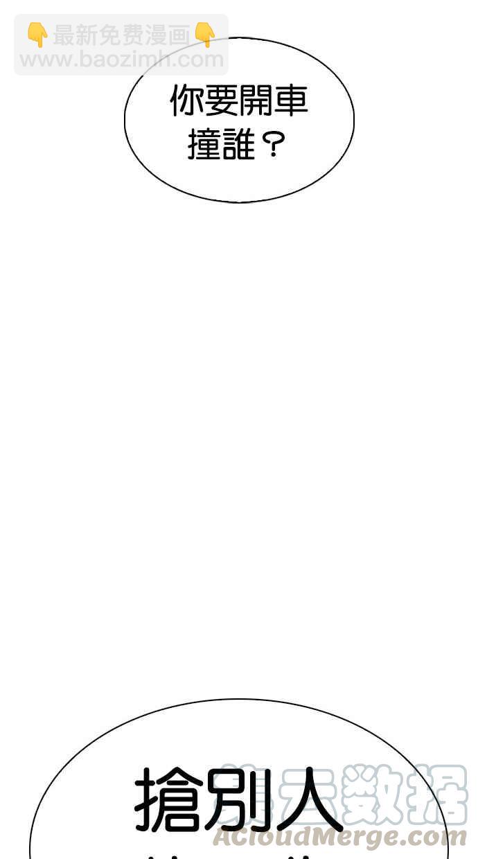 看臉時代 - [第297話] 一姟會 [4家子公司] [11](3/3) - 3