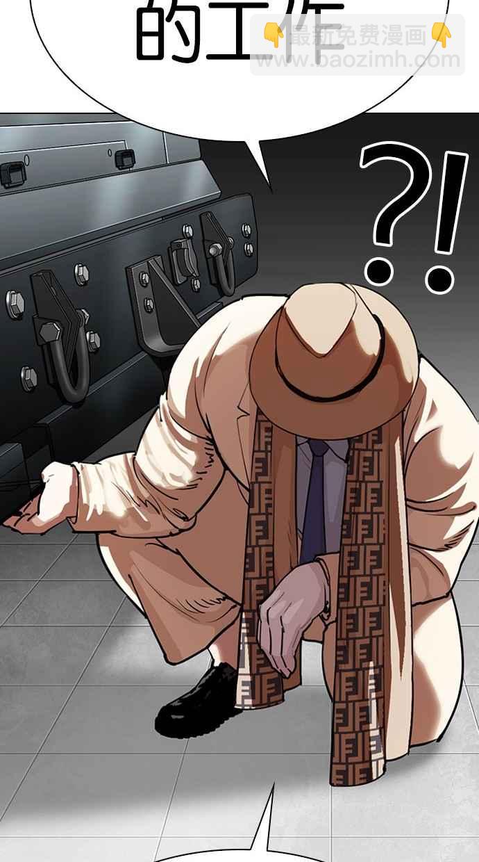 看臉時代 - [第297話] 一姟會 [4家子公司] [11](3/3) - 4