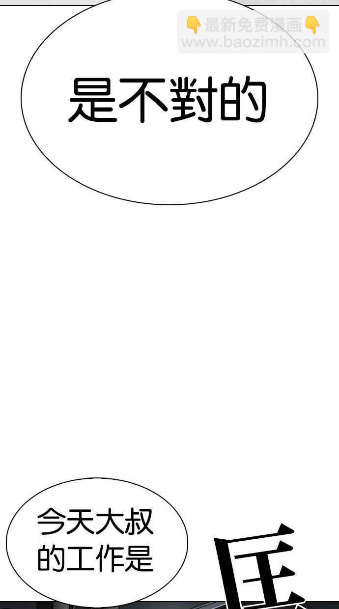 看臉時代 - [第297話] 一姟會 [4家子公司] [11](3/3) - 5