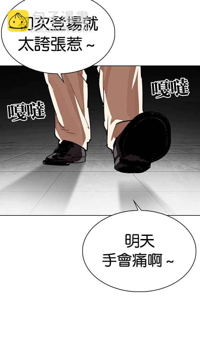 看臉時代 - [第297話] 一姟會 [4家子公司] [11](3/3) - 7