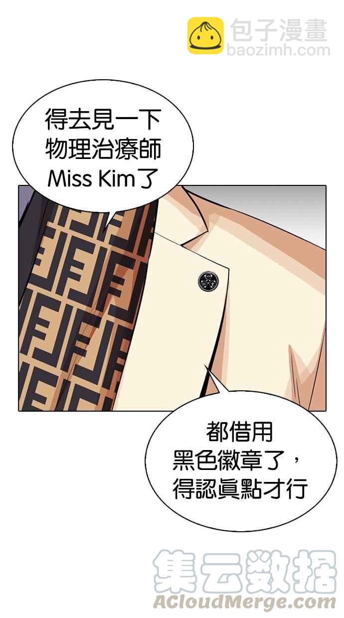 看臉時代 - [第297話] 一姟會 [4家子公司] [11](3/3) - 8