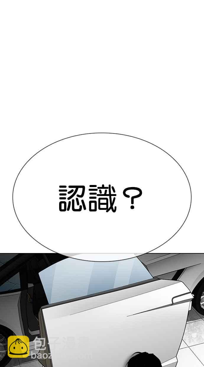 看臉時代 - [第297話] 一姟會 [4家子公司] [11](3/3) - 3