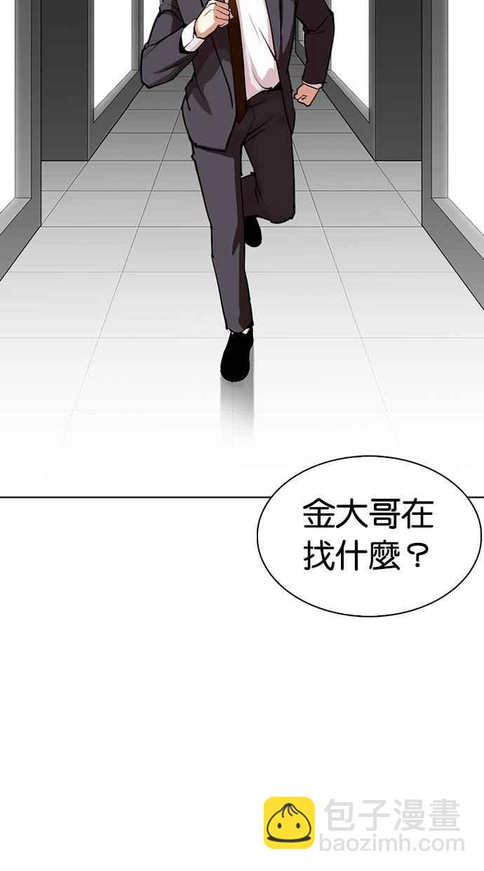 看臉時代 - [第297話] 一姟會 [4家子公司] [11](1/3) - 6