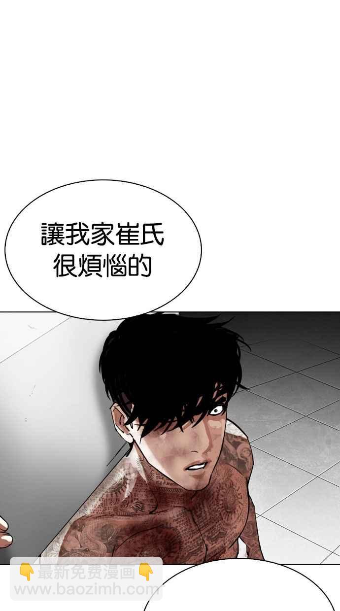 看臉時代 - [第297話] 一姟會 [4家子公司] [11](3/3) - 6