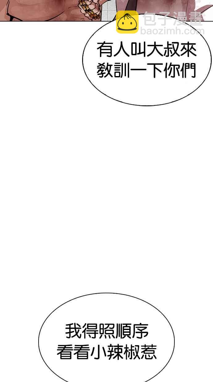 看臉時代 - [第297話] 一姟會 [4家子公司] [11](3/3) - 8