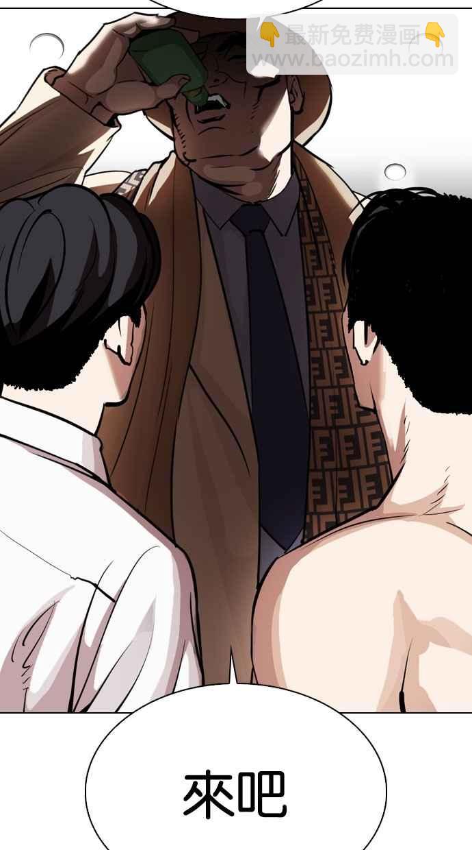 看臉時代 - [第297話] 一姟會 [4家子公司] [11](3/3) - 1