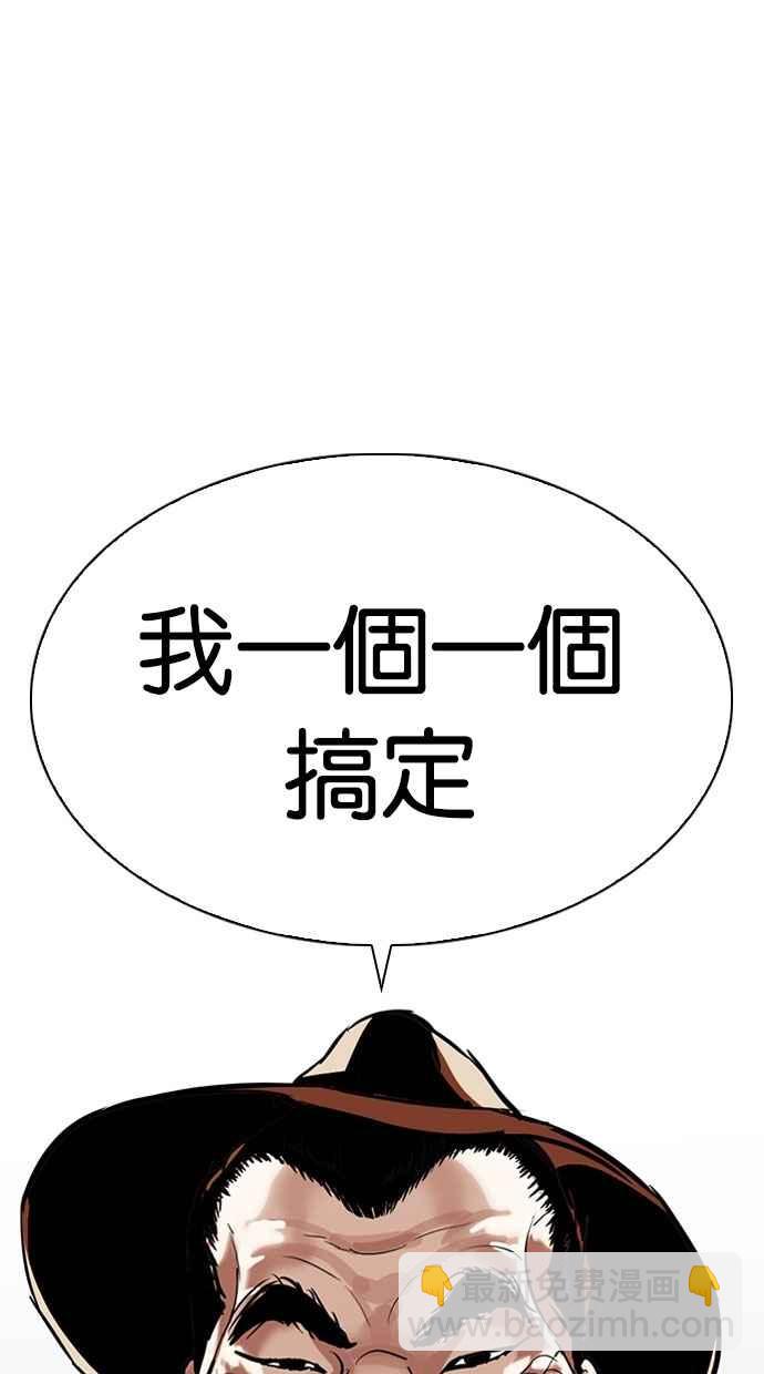 看臉時代 - [第297話] 一姟會 [4家子公司] [11](3/3) - 3