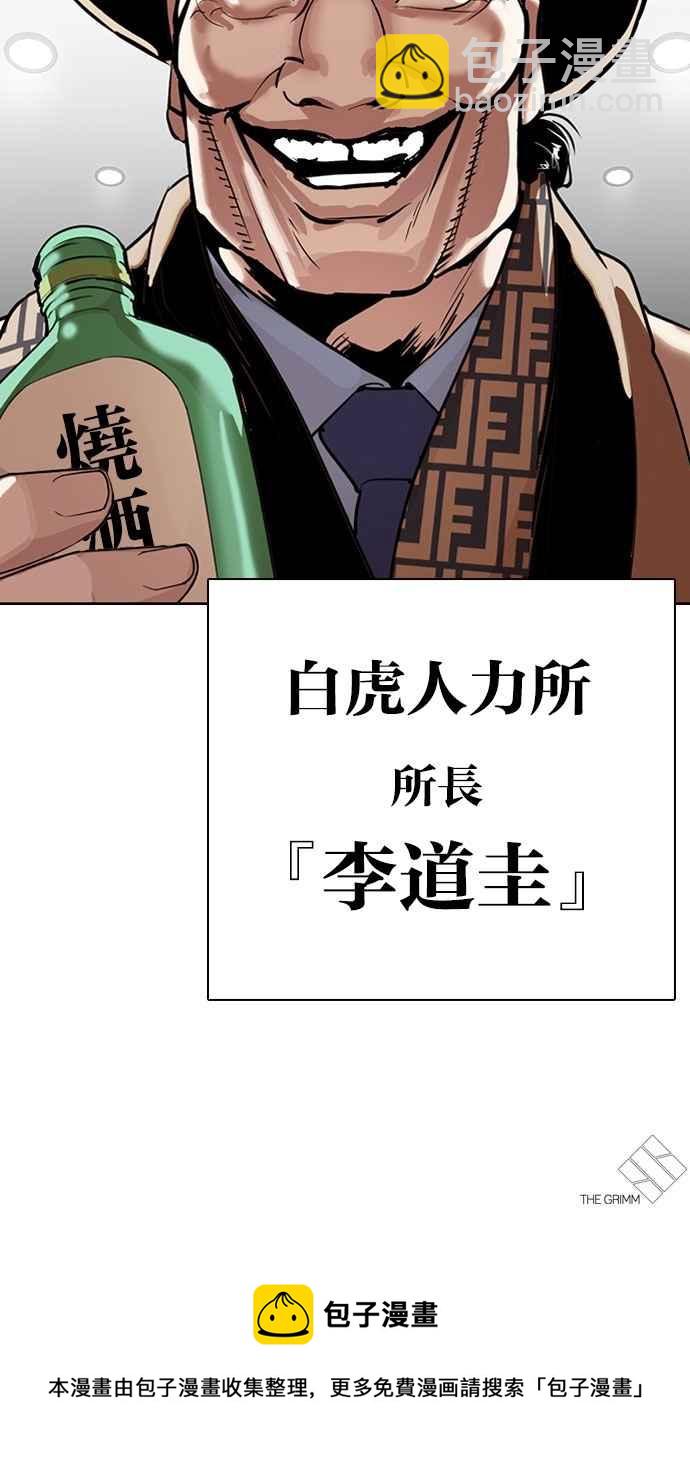 看臉時代 - [第297話] 一姟會 [4家子公司] [11](3/3) - 4