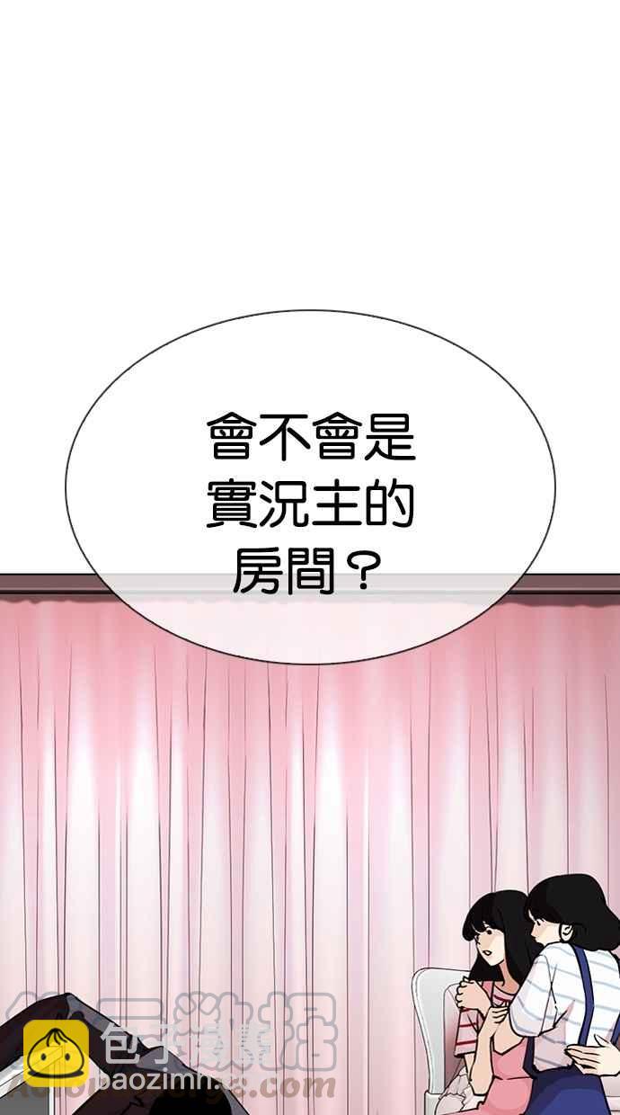 看臉時代 - [第297話] 一姟會 [4家子公司] [11](1/3) - 8