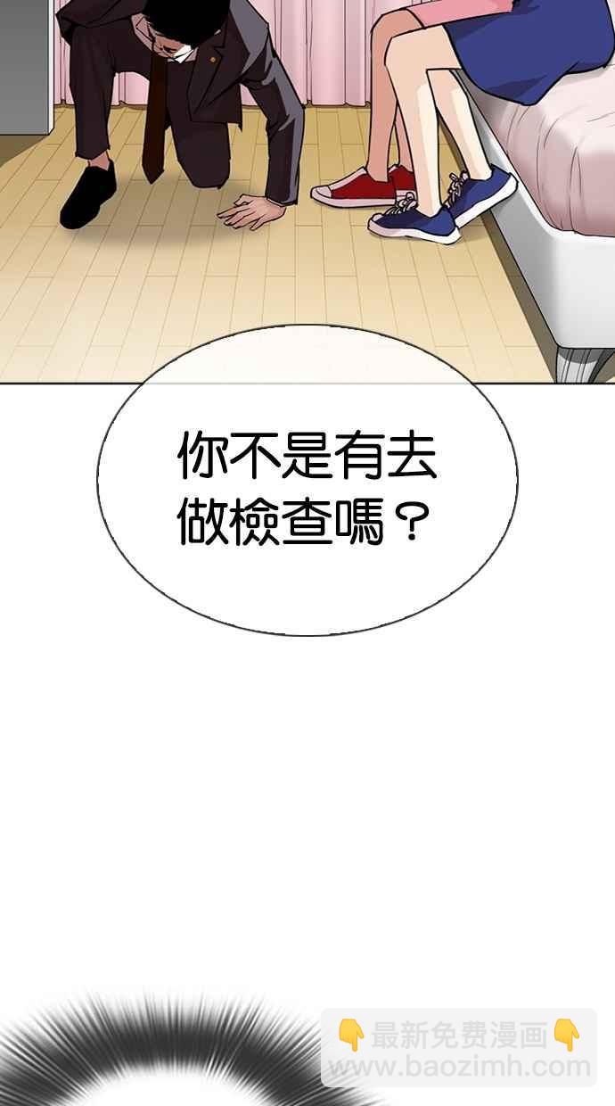 看臉時代 - [第297話] 一姟會 [4家子公司] [11](1/3) - 1