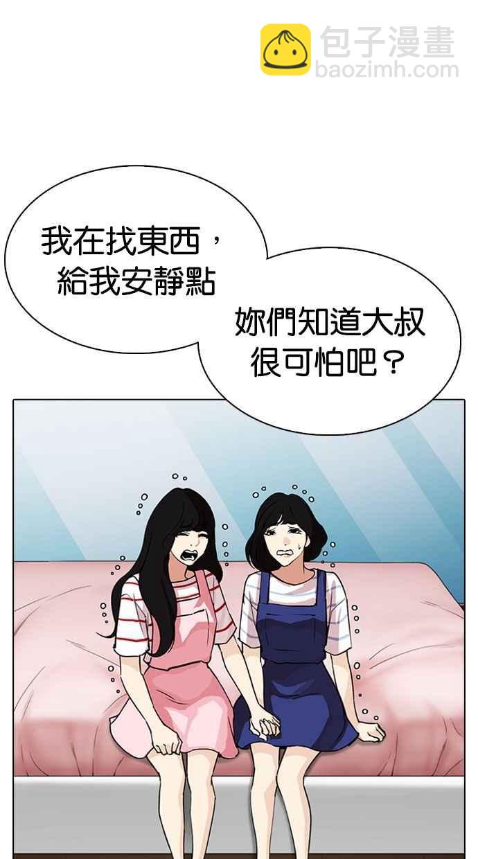 看臉時代 - [第297話] 一姟會 [4家子公司] [11](1/3) - 3