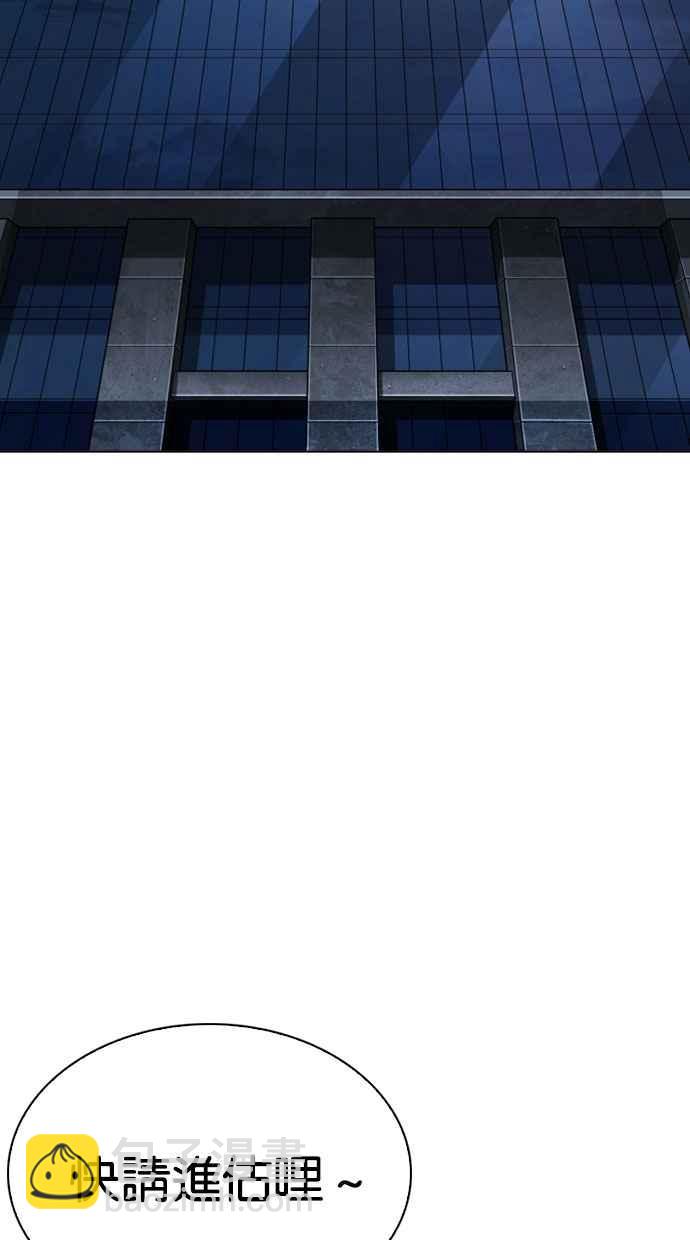 看臉時代 - [第297話] 一姟會 [4家子公司] [11](1/3) - 2