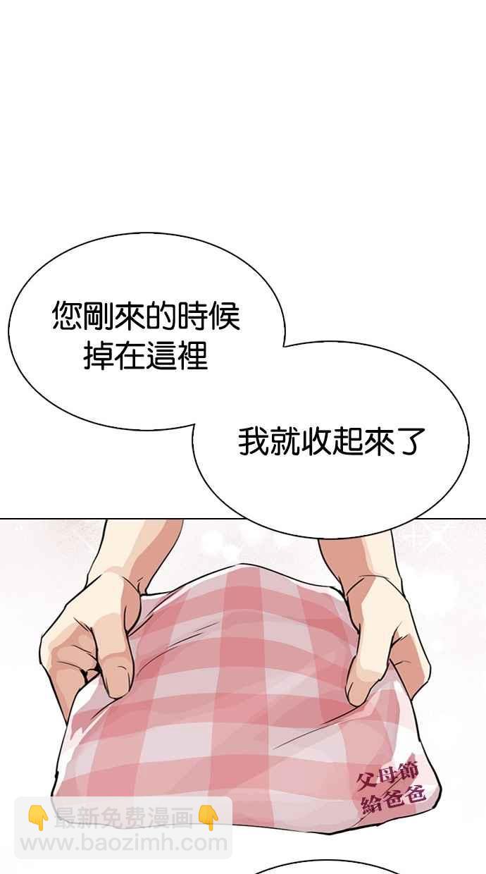 看臉時代 - [第297話] 一姟會 [4家子公司] [11](1/3) - 7