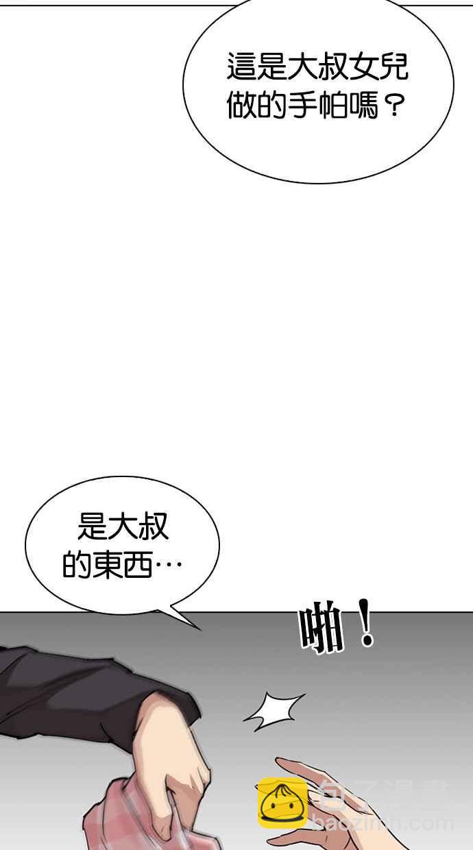 看臉時代 - [第297話] 一姟會 [4家子公司] [11](1/3) - 8