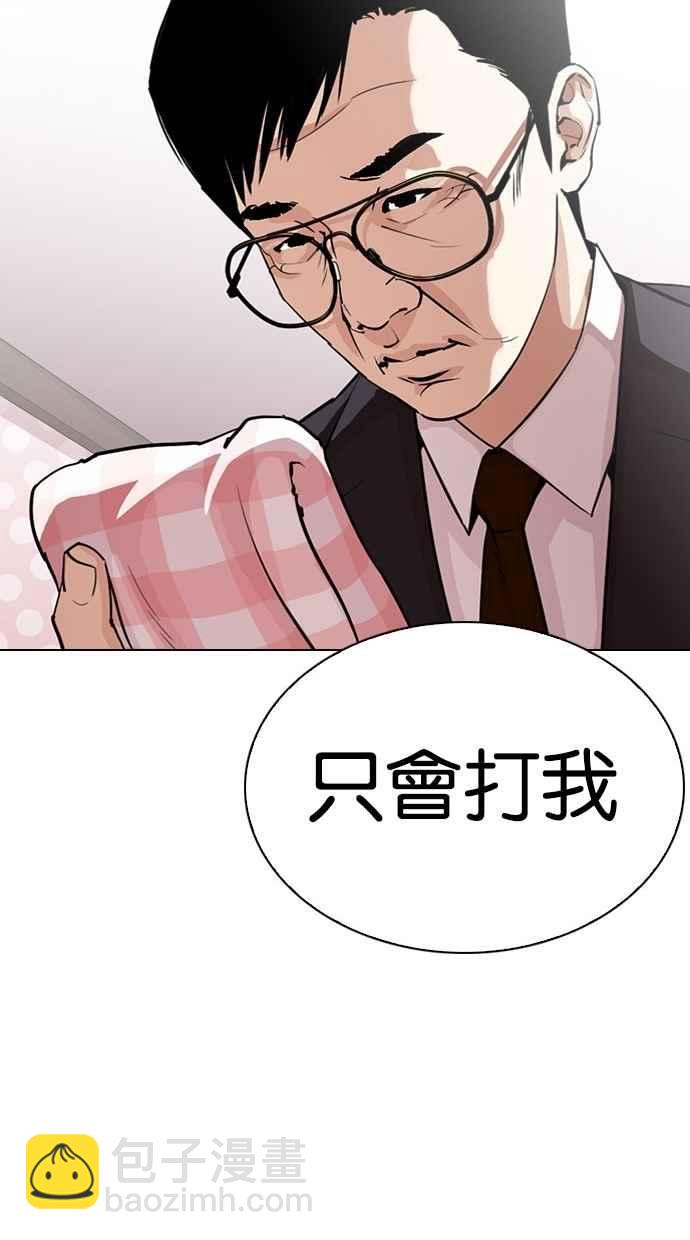 看臉時代 - [第297話] 一姟會 [4家子公司] [11](1/3) - 4