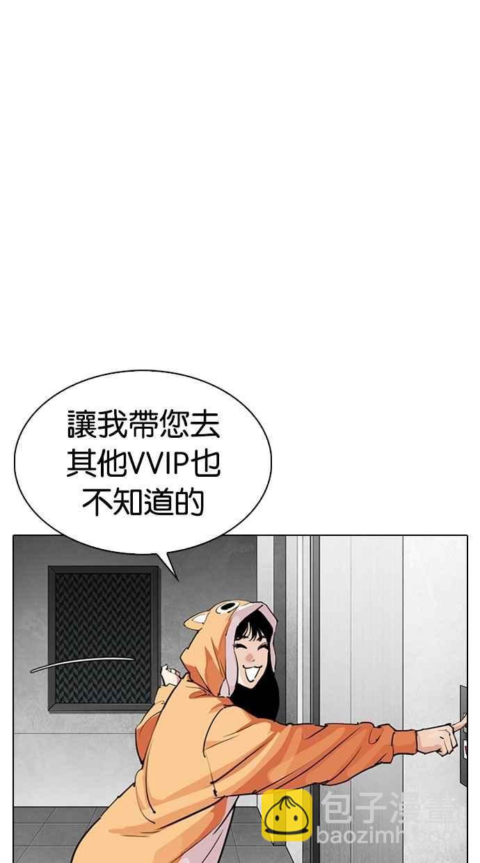 看臉時代 - [第297話] 一姟會 [4家子公司] [11](1/3) - 5