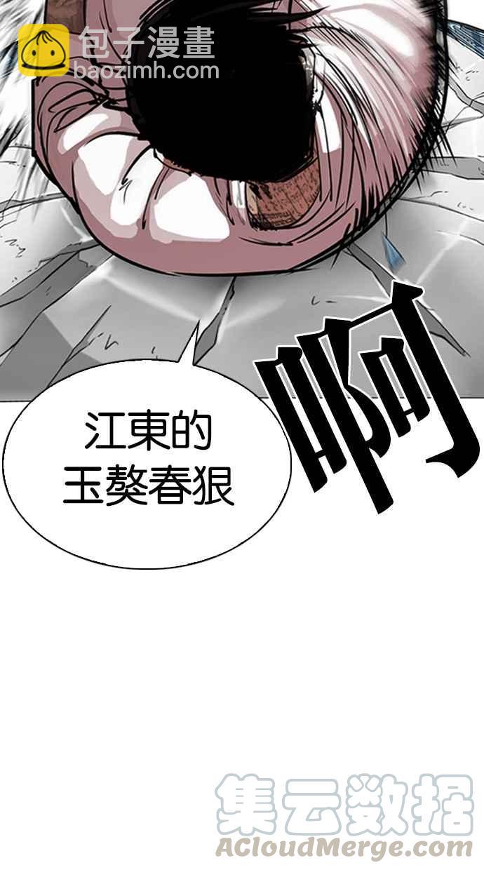 看臉時代 - [第297話] 一姟會 [4家子公司] [11](2/3) - 5