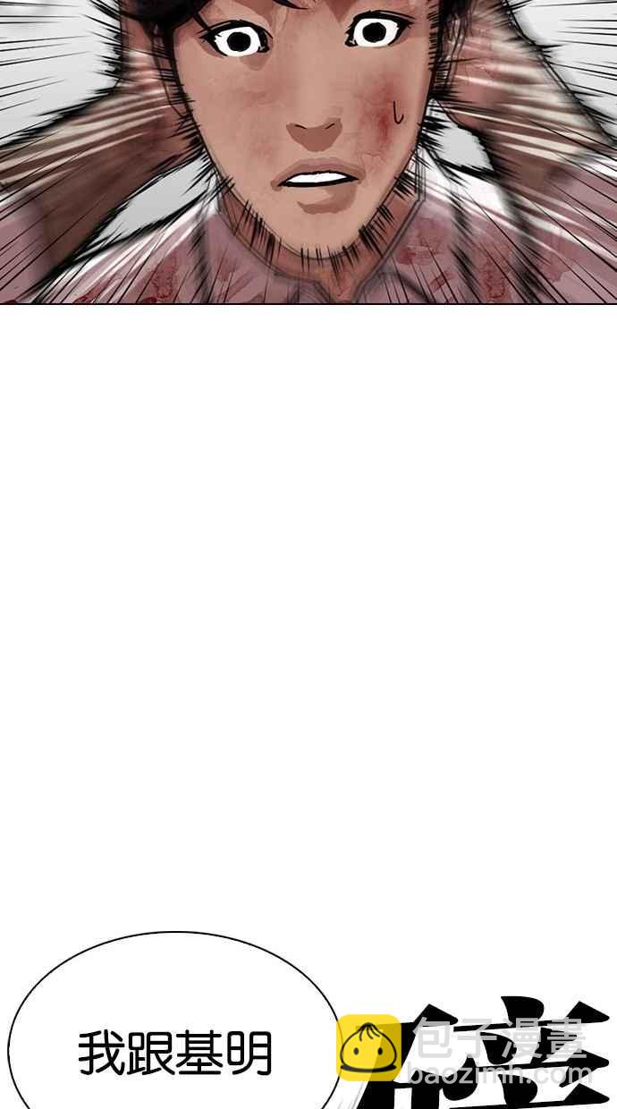 看臉時代 - [第297話] 一姟會 [4家子公司] [11](2/3) - 3